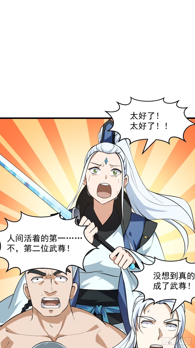 我不过是个大罗金仙韩漫全集-第161话 爱情总是很突然！无删减无遮挡章节图片 