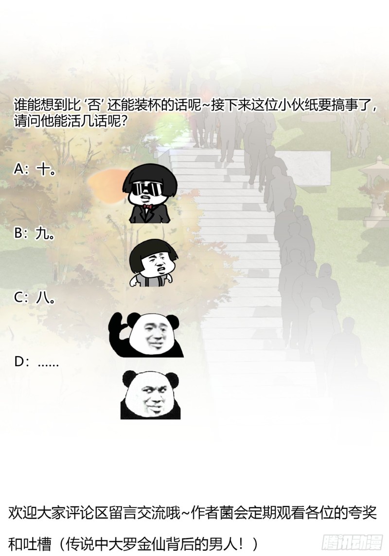 我不过是个大罗金仙韩漫全集-第161话 爱情总是很突然！无删减无遮挡章节图片 
