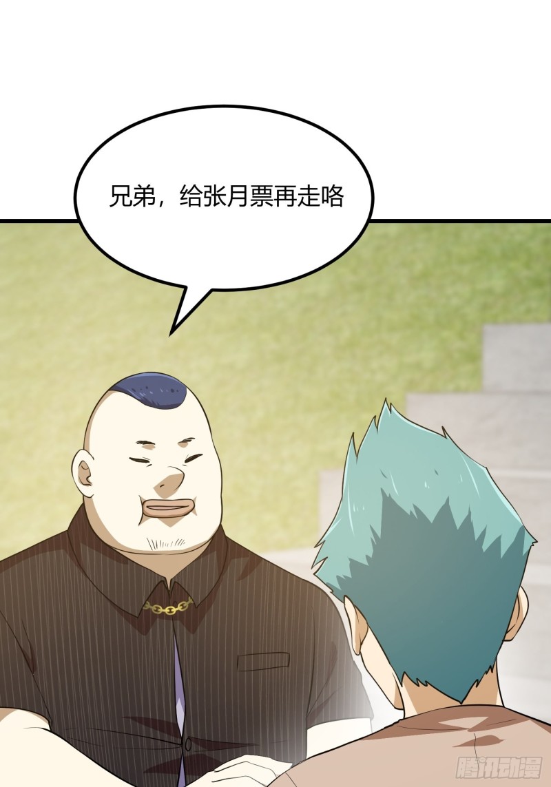 我不过是个大罗金仙韩漫全集-第161话 爱情总是很突然！无删减无遮挡章节图片 