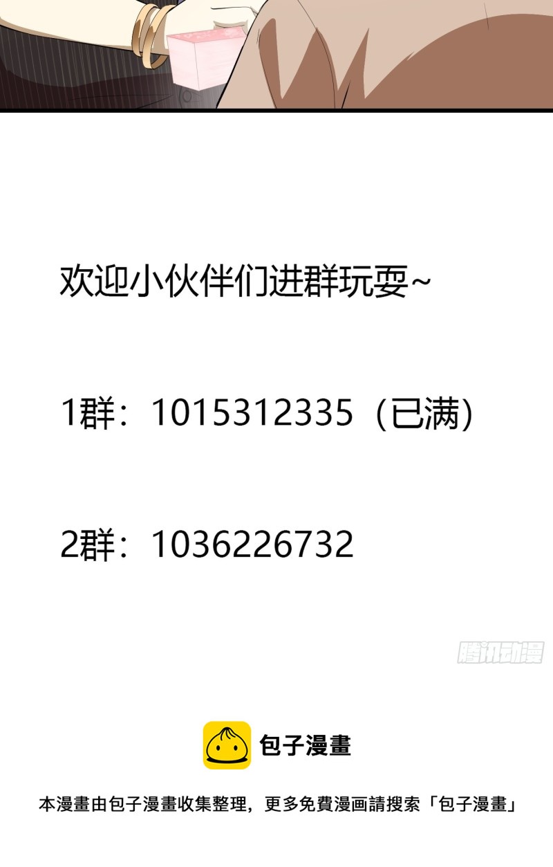 我不过是个大罗金仙韩漫全集-第161话 爱情总是很突然！无删减无遮挡章节图片 