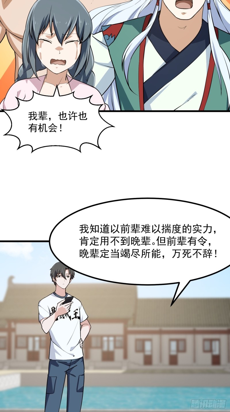 我不过是个大罗金仙韩漫全集-第161话 爱情总是很突然！无删减无遮挡章节图片 