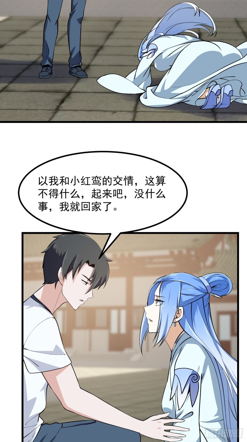 我不过是个大罗金仙韩漫全集-第161话 爱情总是很突然！无删减无遮挡章节图片 