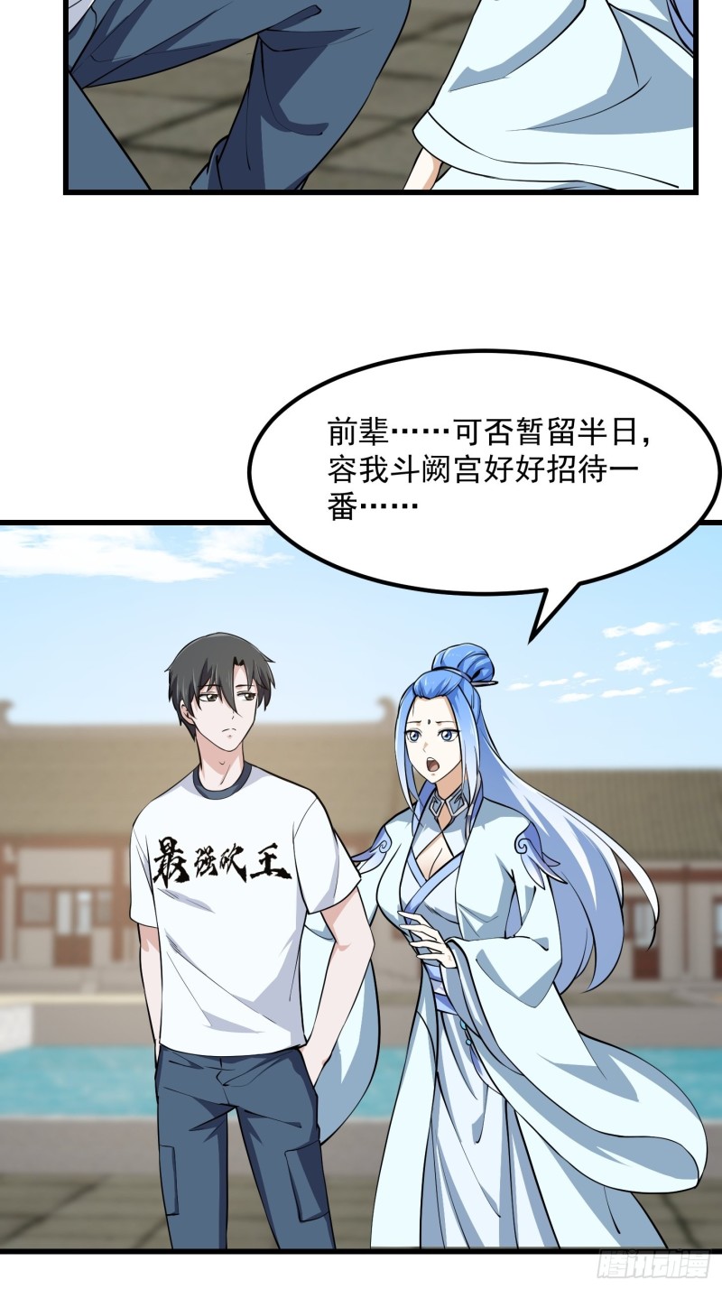 我不过是个大罗金仙韩漫全集-第161话 爱情总是很突然！无删减无遮挡章节图片 