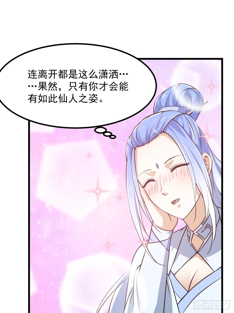 我不过是个大罗金仙韩漫全集-第161话 爱情总是很突然！无删减无遮挡章节图片 