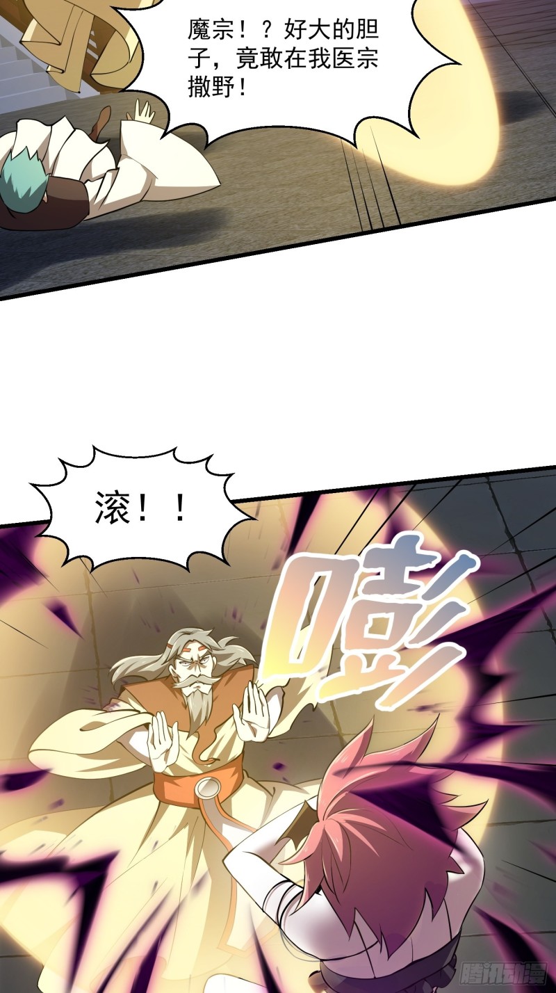 我不过是个大罗金仙韩漫全集-第162话 邪恶版老林头无删减无遮挡章节图片 