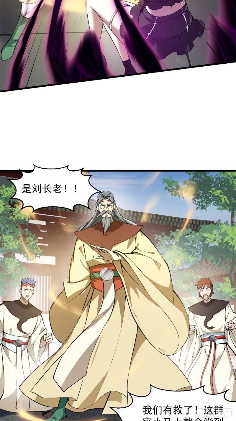 我不过是个大罗金仙韩漫全集-第162话 邪恶版老林头无删减无遮挡章节图片 