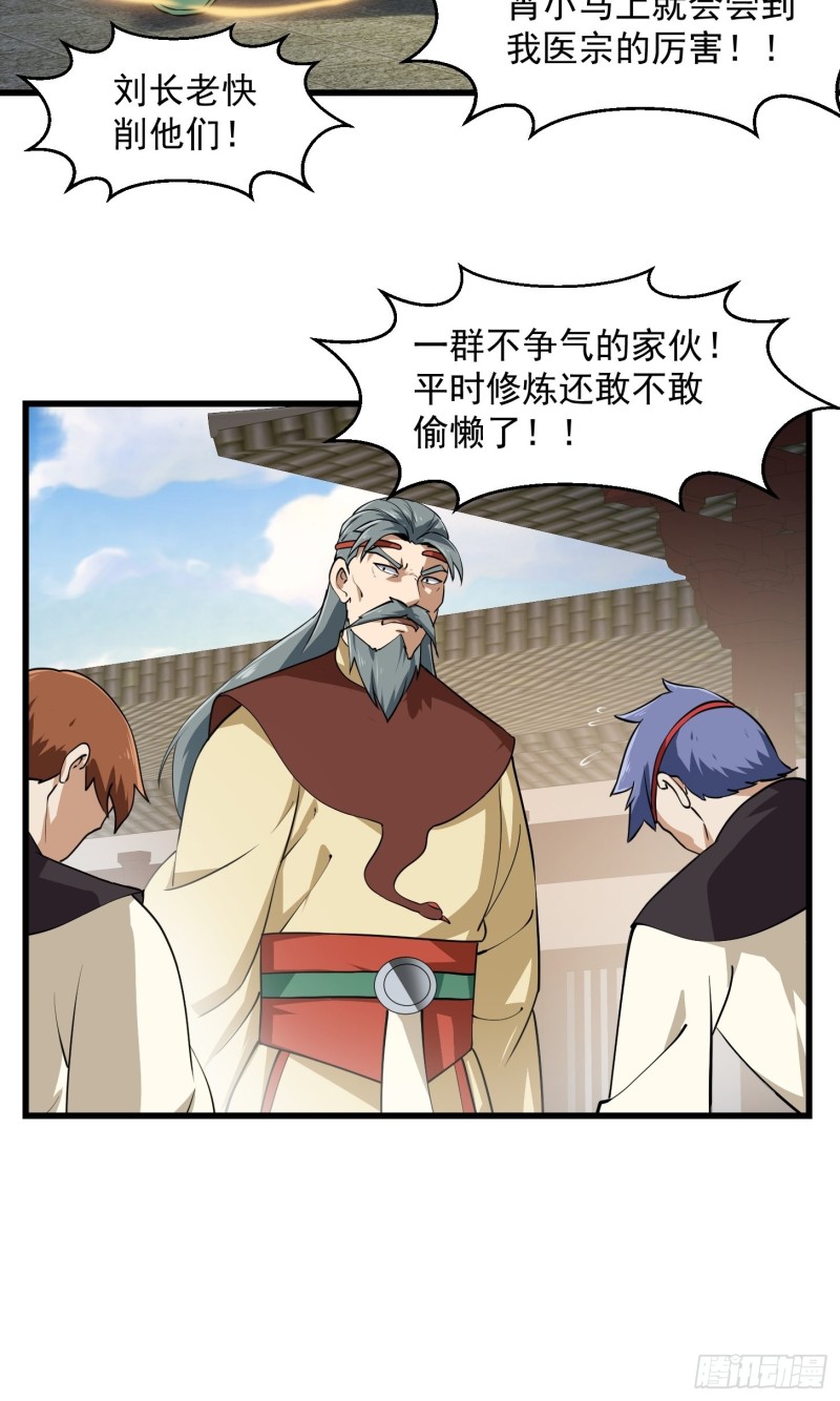 我不过是个大罗金仙韩漫全集-第162话 邪恶版老林头无删减无遮挡章节图片 