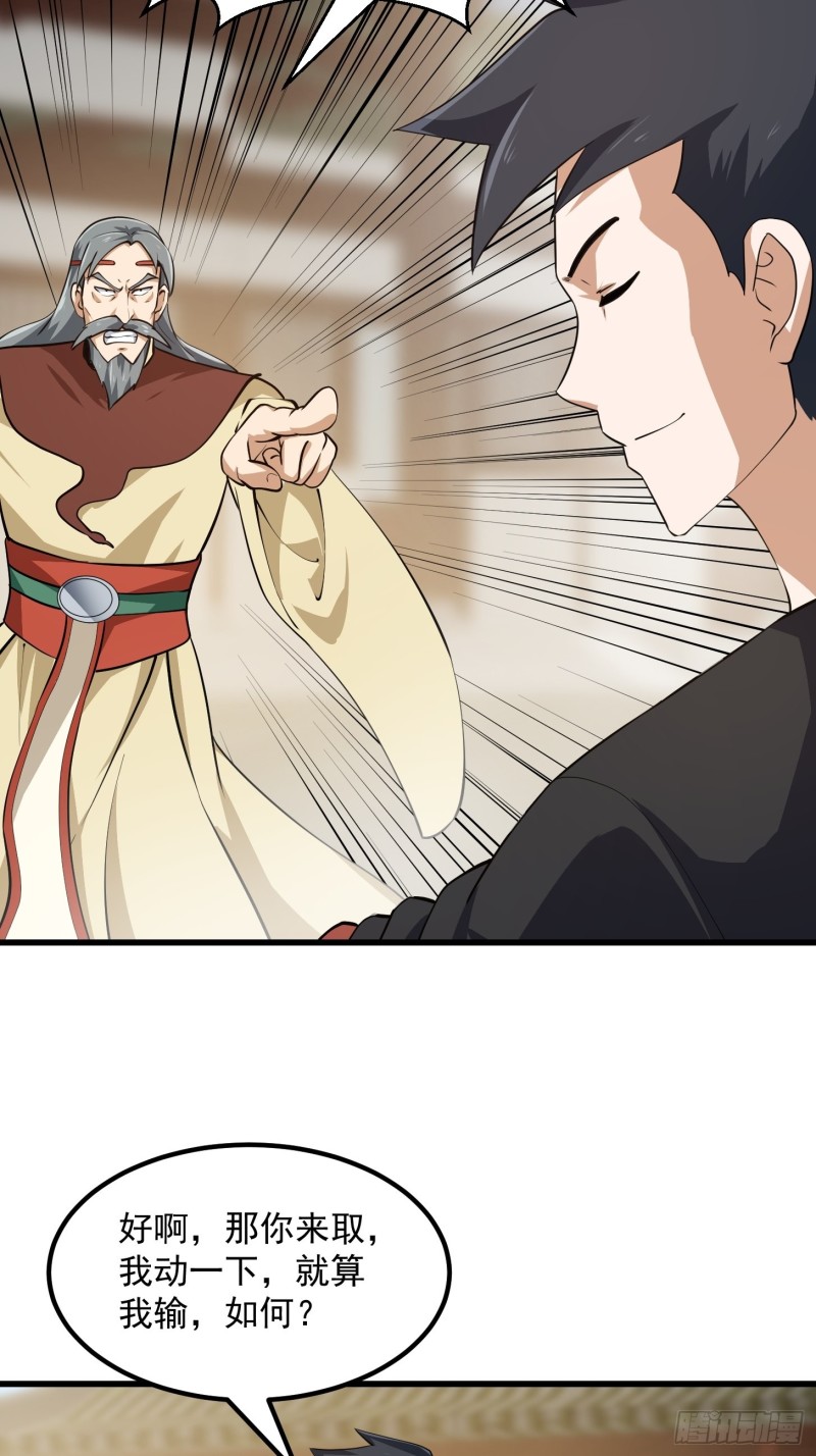 我不过是个大罗金仙韩漫全集-第162话 邪恶版老林头无删减无遮挡章节图片 