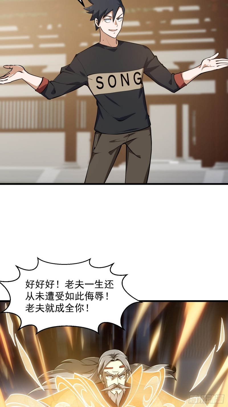 我不过是个大罗金仙韩漫全集-第162话 邪恶版老林头无删减无遮挡章节图片 
