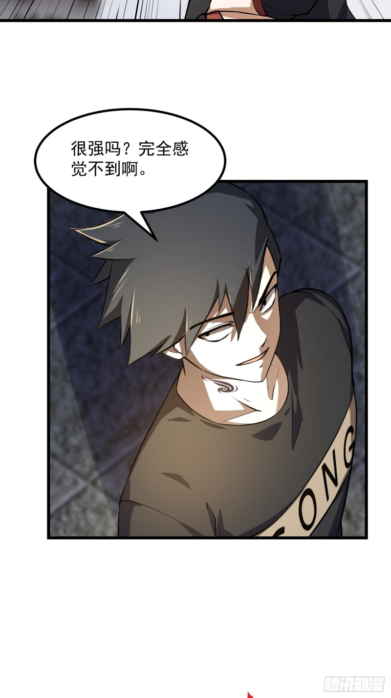 我不过是个大罗金仙韩漫全集-第162话 邪恶版老林头无删减无遮挡章节图片 