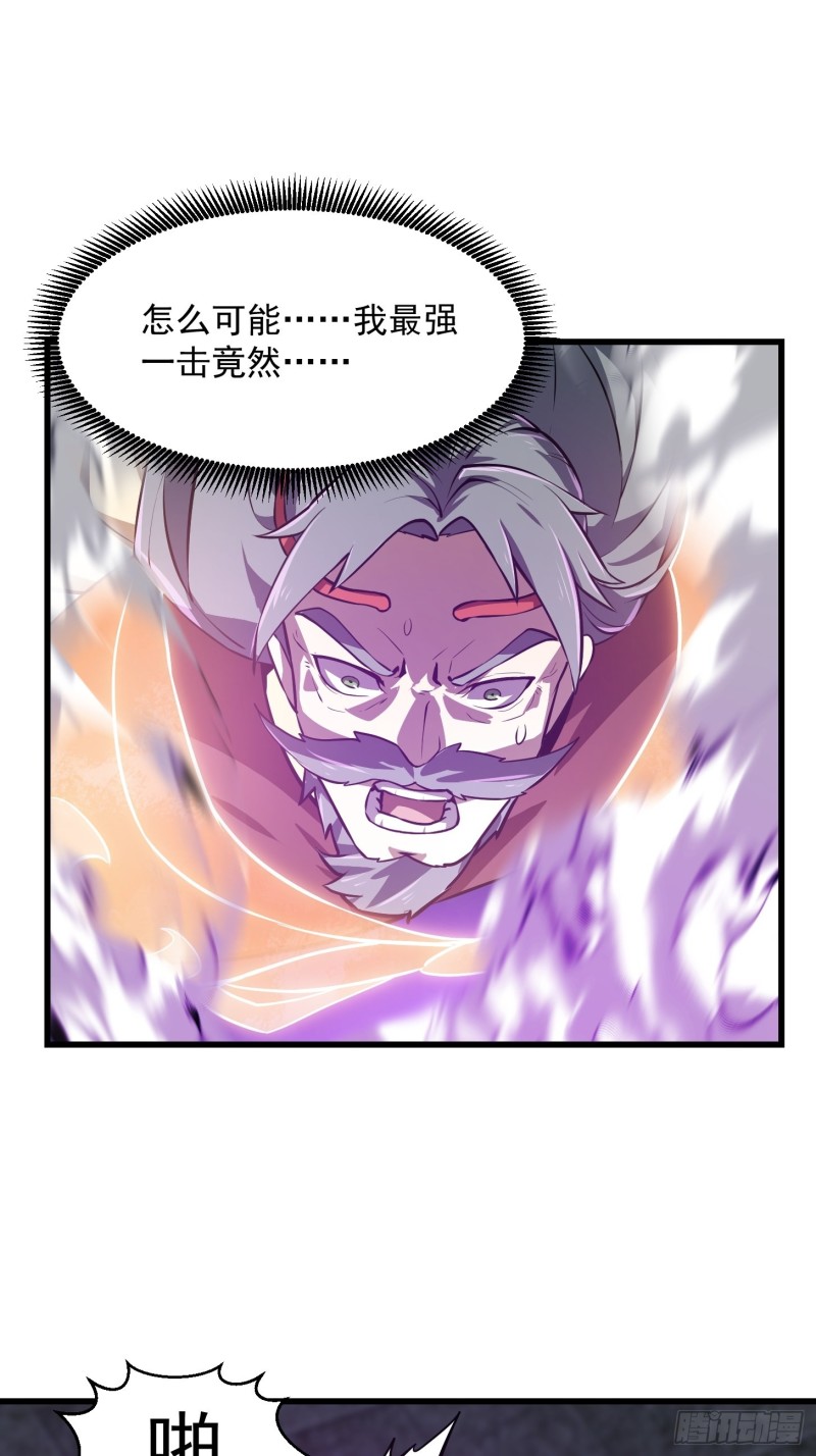 我不过是个大罗金仙韩漫全集-第162话 邪恶版老林头无删减无遮挡章节图片 