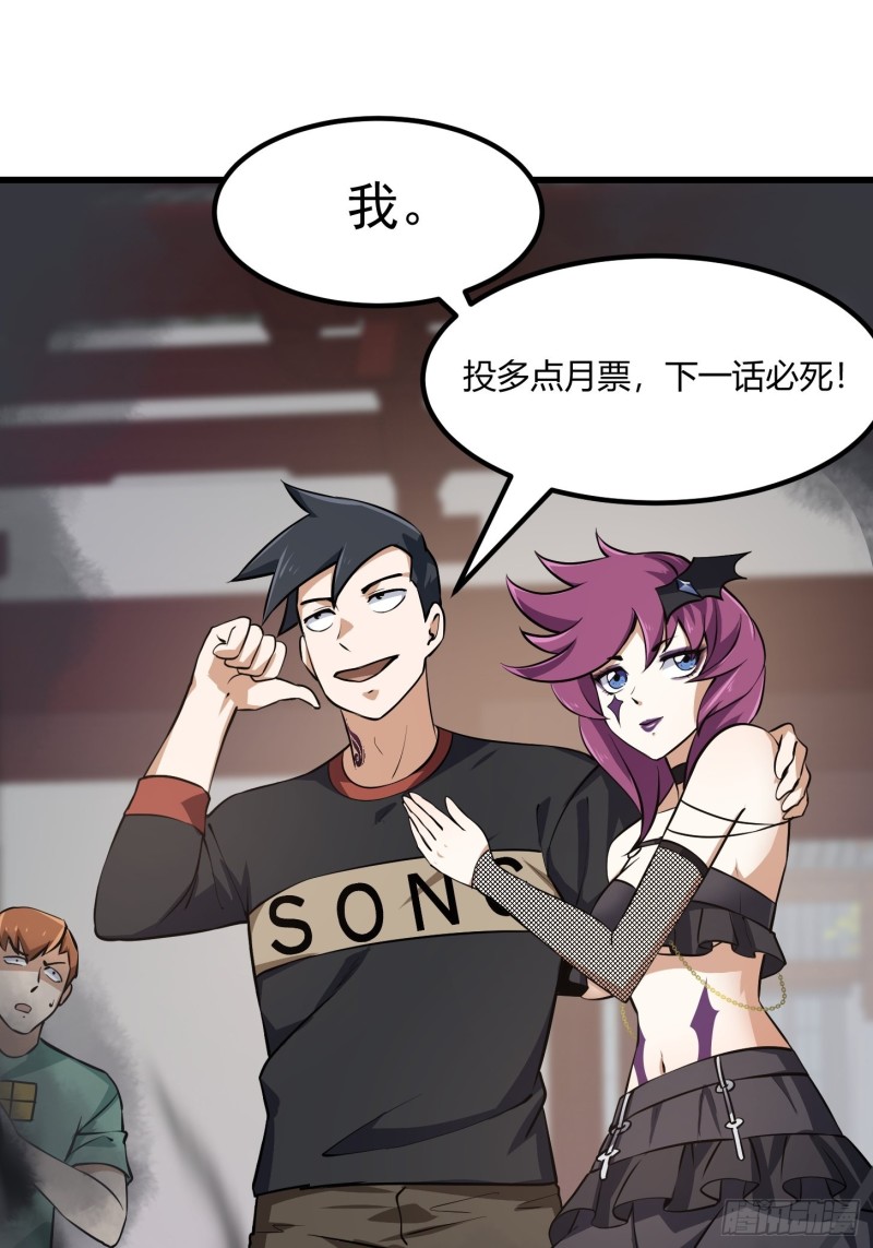 我不过是个大罗金仙韩漫全集-第162话 邪恶版老林头无删减无遮挡章节图片 