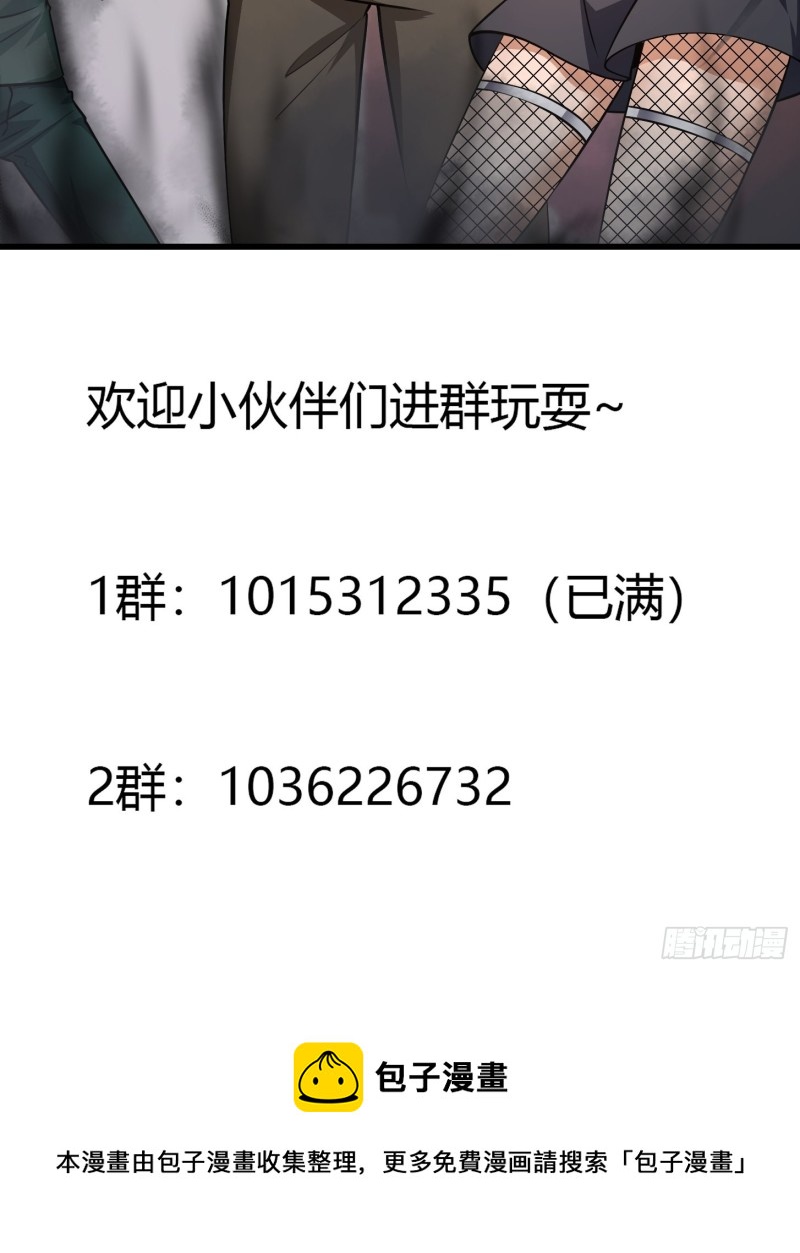 我不过是个大罗金仙韩漫全集-第162话 邪恶版老林头无删减无遮挡章节图片 