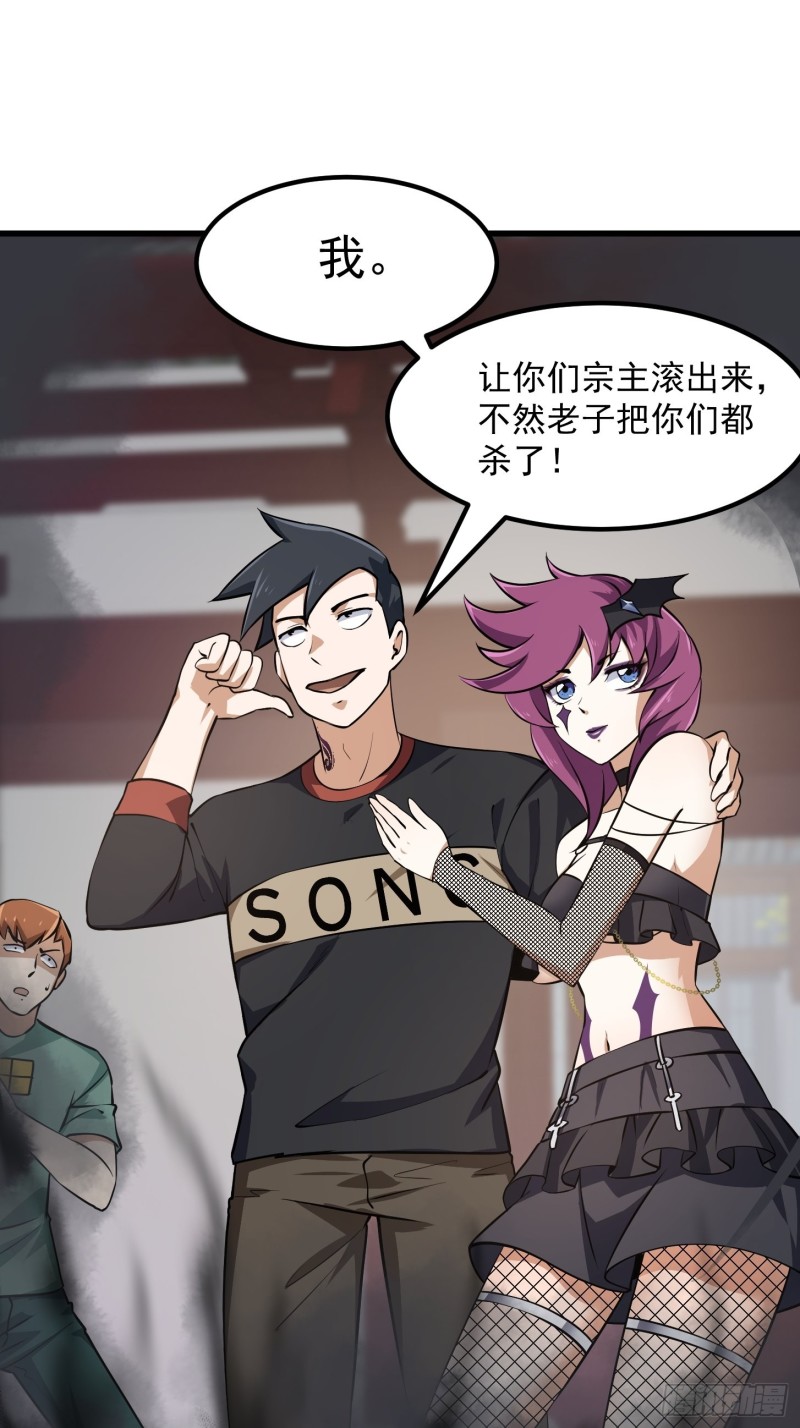 我不过是个大罗金仙韩漫全集-第162话 邪恶版老林头无删减无遮挡章节图片 