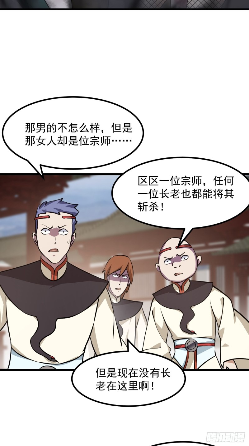 我不过是个大罗金仙韩漫全集-第162话 邪恶版老林头无删减无遮挡章节图片 