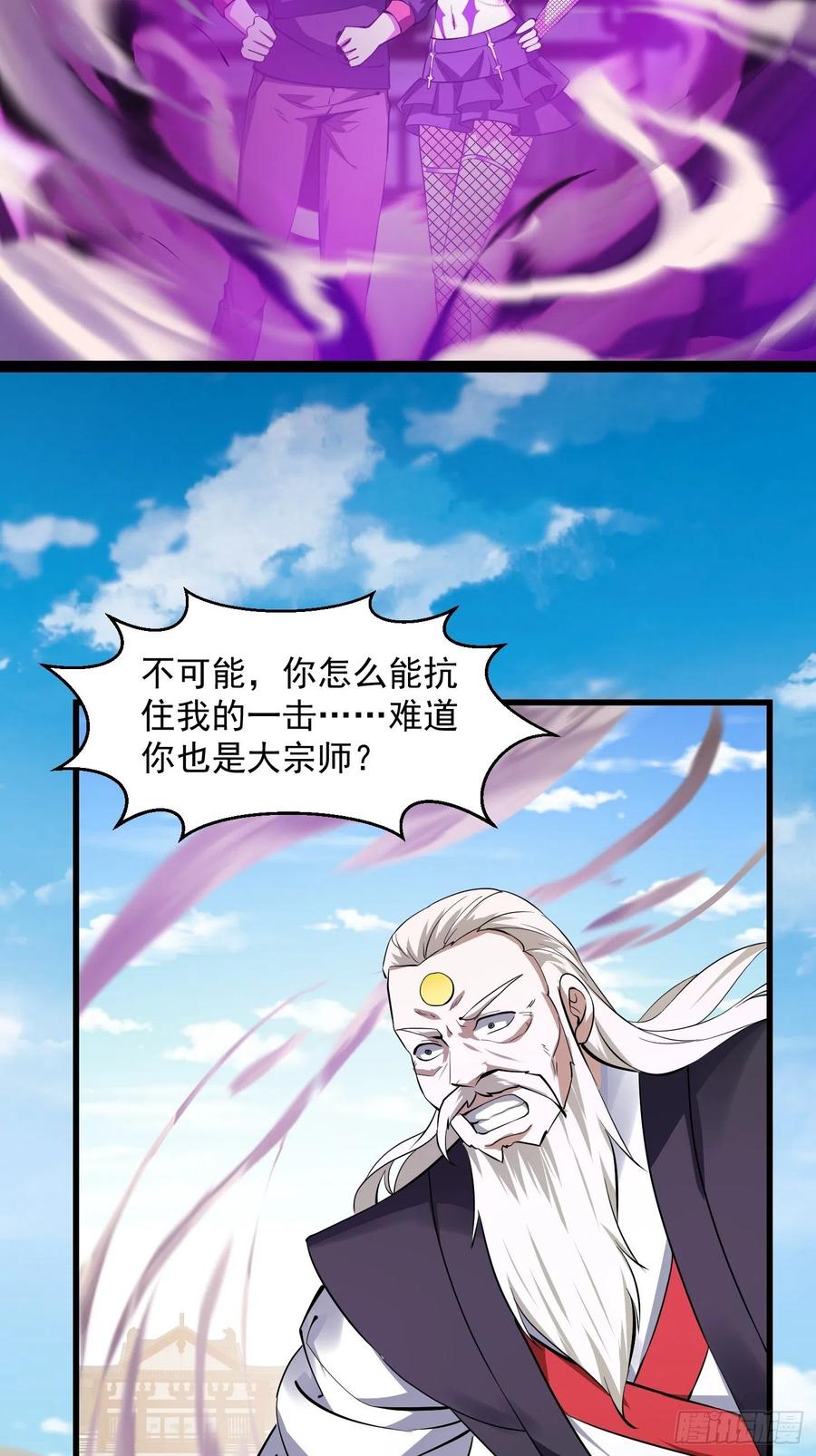我不过是个大罗金仙韩漫全集-第163话 医宗毁灭！！无删减无遮挡章节图片 