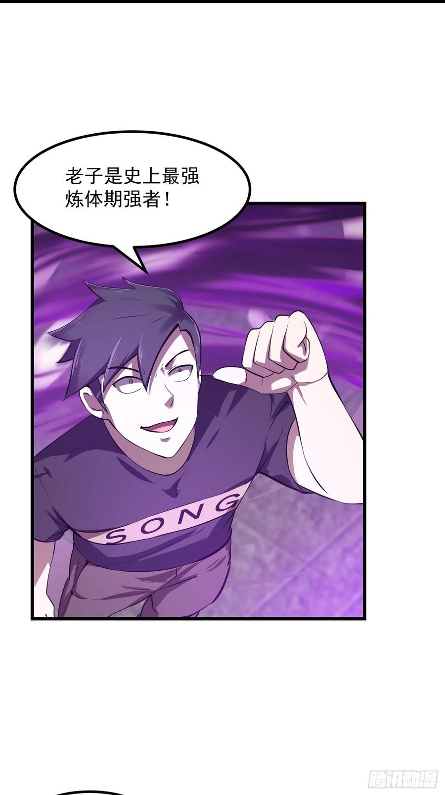 我不过是个大罗金仙韩漫全集-第163话 医宗毁灭！！无删减无遮挡章节图片 