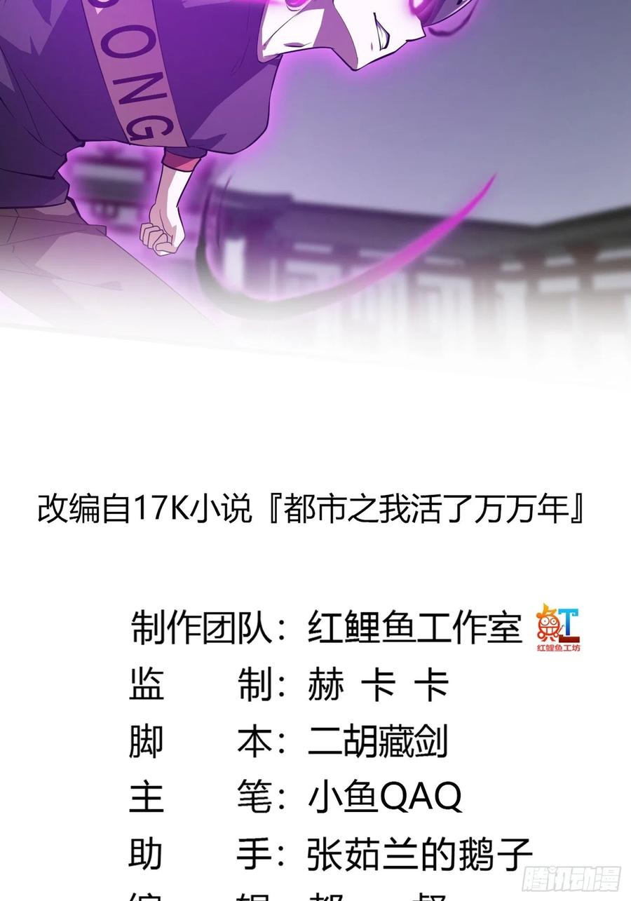 我不过是个大罗金仙韩漫全集-第163话 医宗毁灭！！无删减无遮挡章节图片 