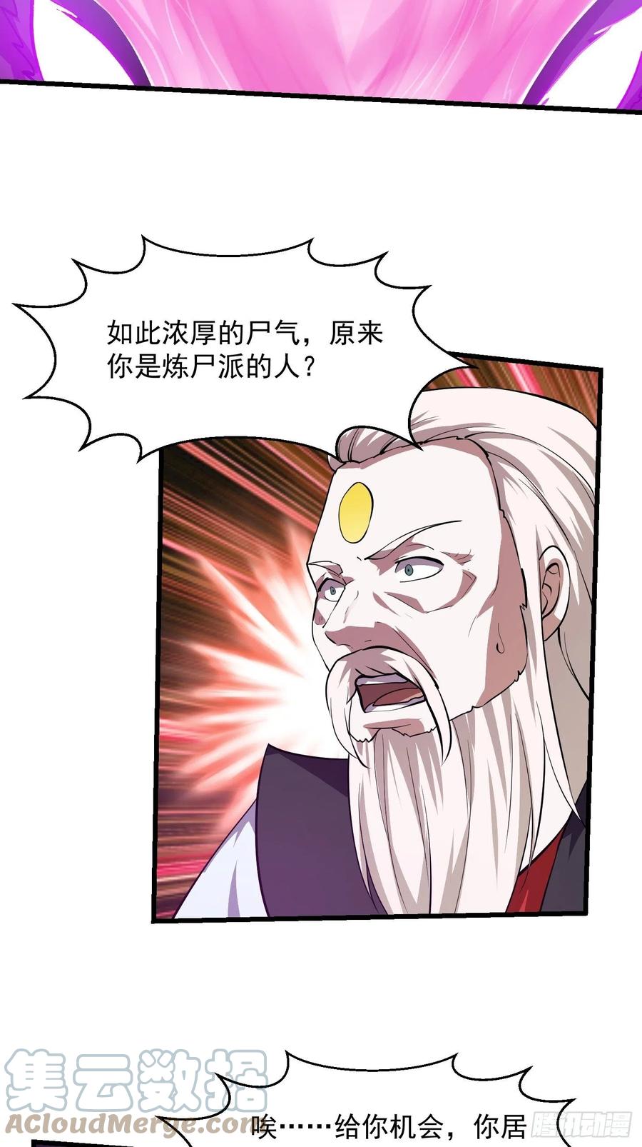 我不过是个大罗金仙韩漫全集-第163话 医宗毁灭！！无删减无遮挡章节图片 
