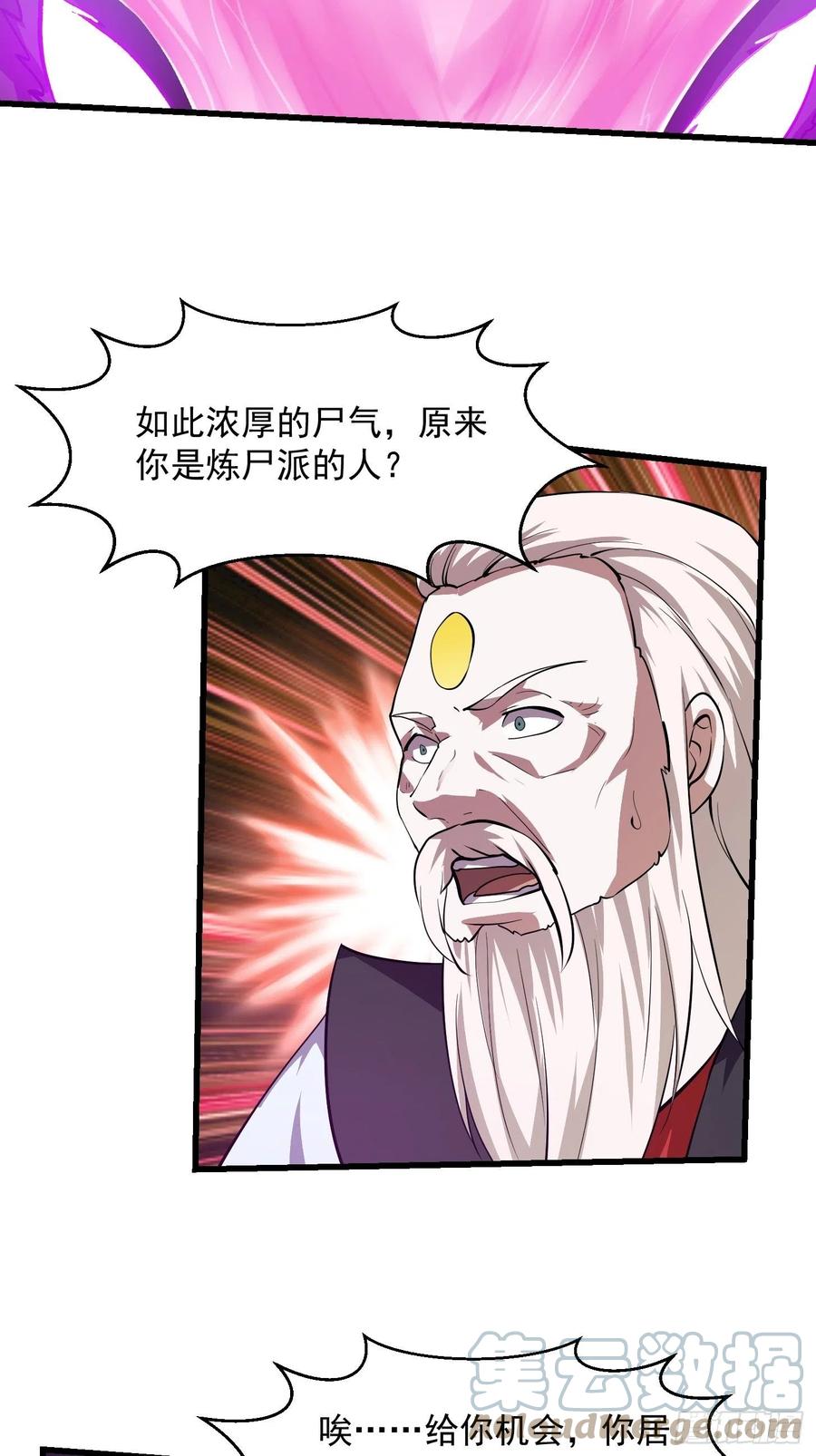 我不过是个大罗金仙韩漫全集-第163话 医宗毁灭！！无删减无遮挡章节图片 