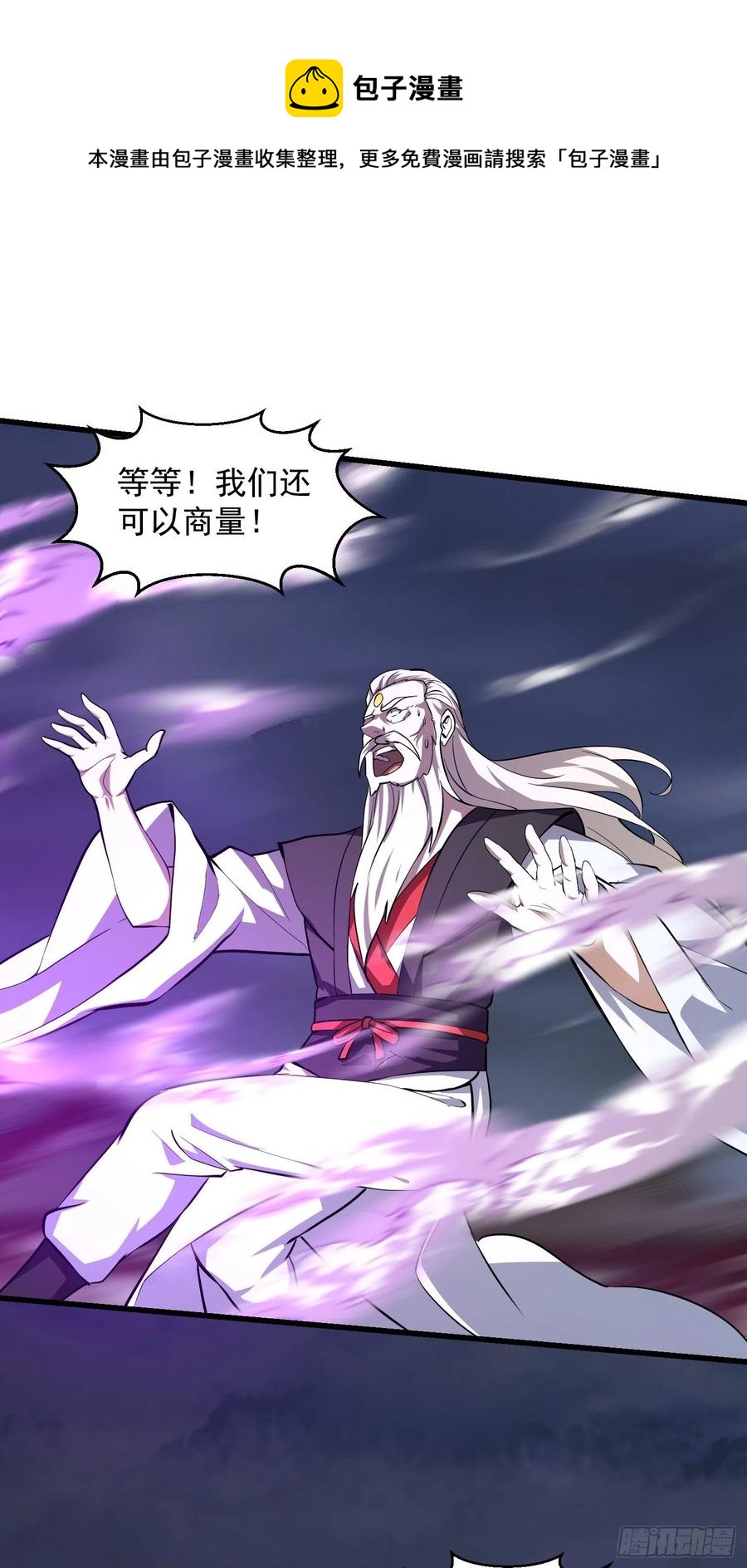 我不过是个大罗金仙韩漫全集-第163话 医宗毁灭！！无删减无遮挡章节图片 