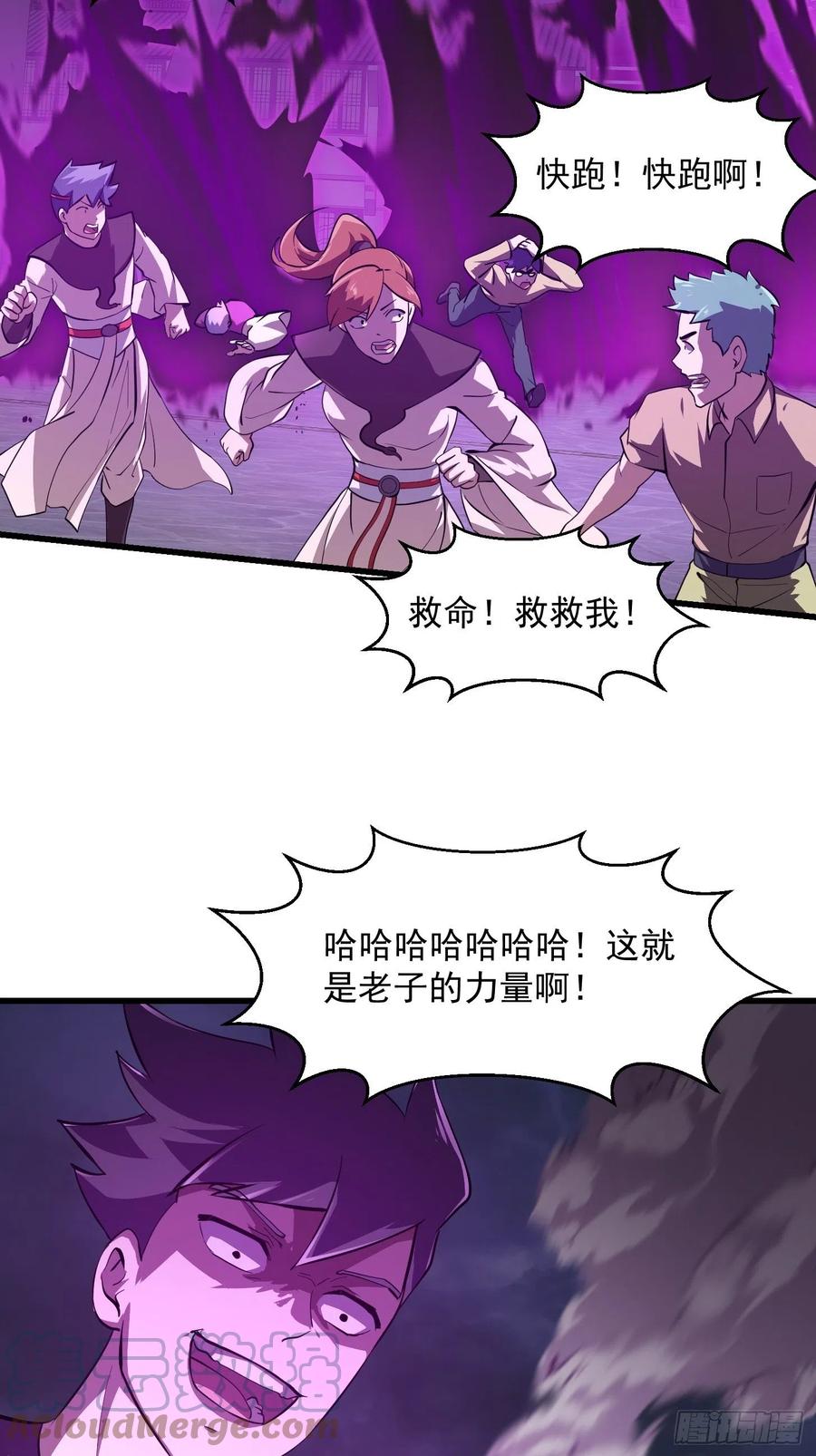 我不过是个大罗金仙韩漫全集-第163话 医宗毁灭！！无删减无遮挡章节图片 