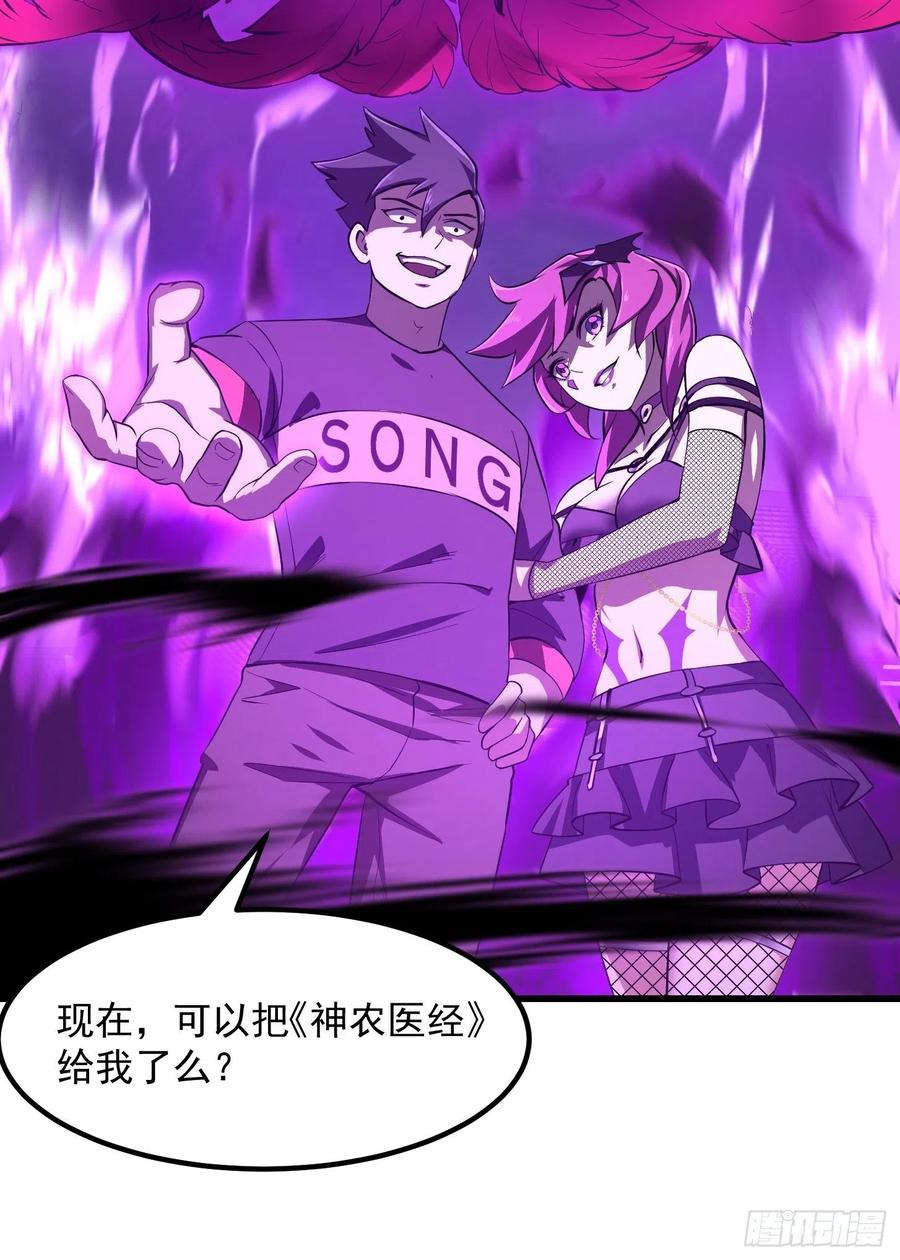 我不过是个大罗金仙韩漫全集-第163话 医宗毁灭！！无删减无遮挡章节图片 