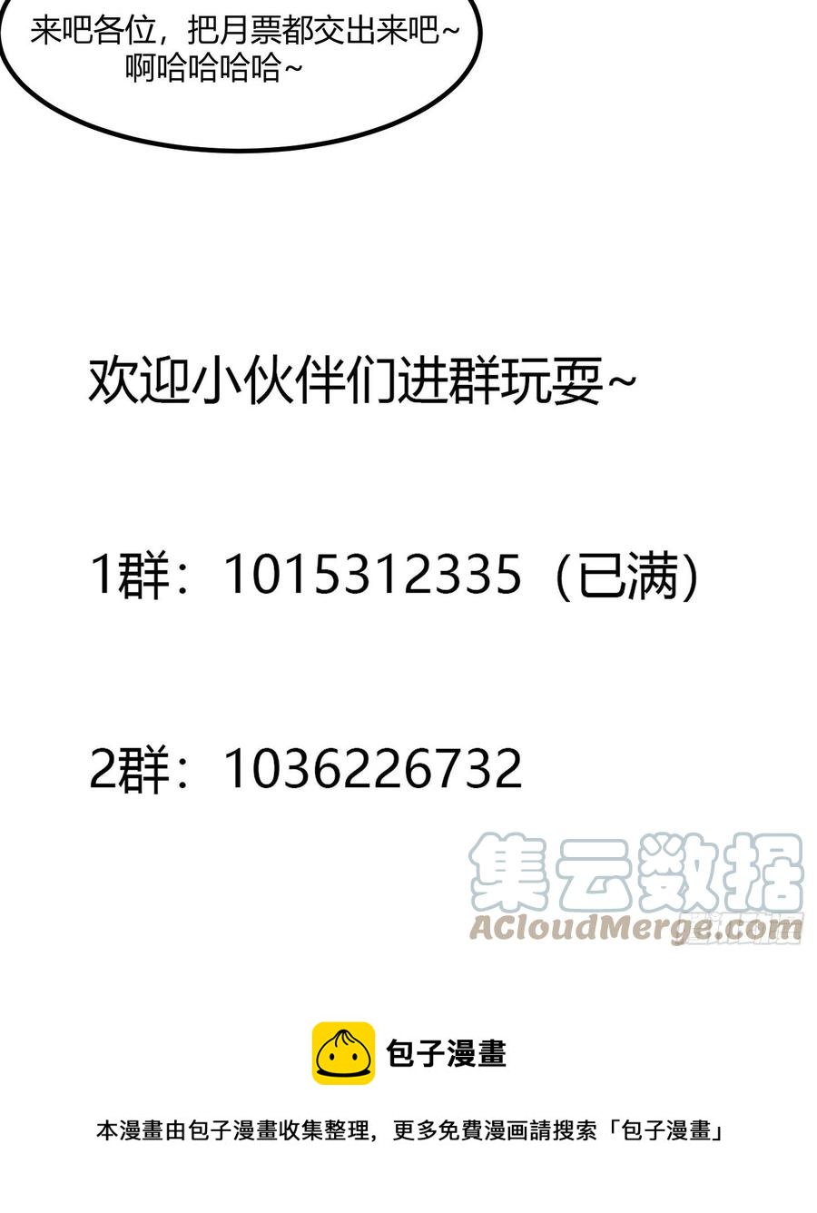 我不过是个大罗金仙韩漫全集-第163话 医宗毁灭！！无删减无遮挡章节图片 