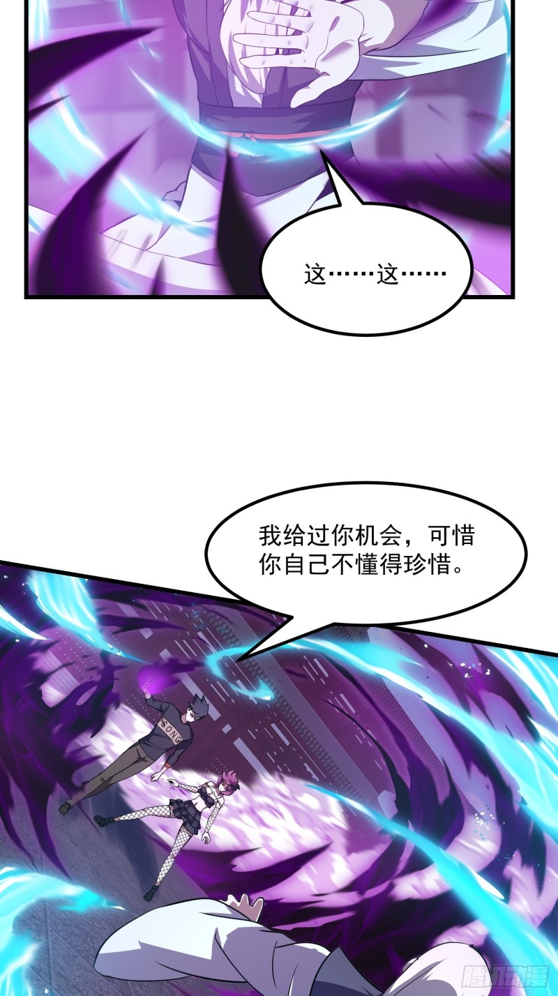 我不过是个大罗金仙韩漫全集-第164话 什么叫做邪恶啊？无删减无遮挡章节图片 