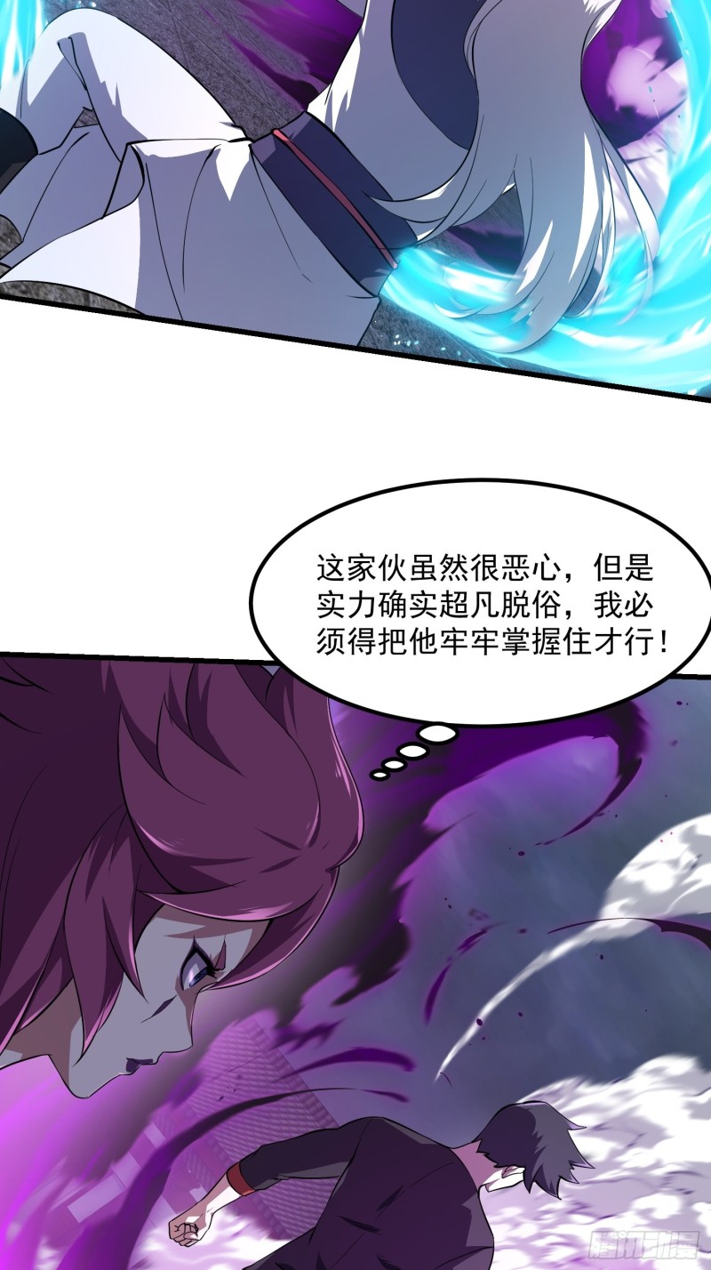 我不过是个大罗金仙韩漫全集-第164话 什么叫做邪恶啊？无删减无遮挡章节图片 
