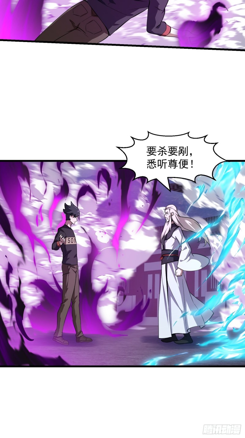 我不过是个大罗金仙韩漫全集-第164话 什么叫做邪恶啊？无删减无遮挡章节图片 