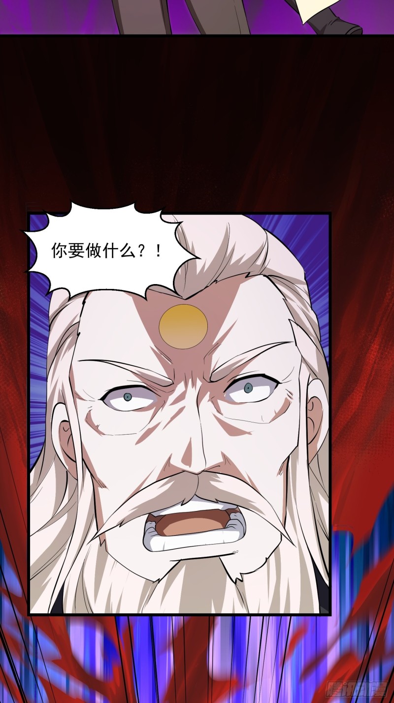 我不过是个大罗金仙韩漫全集-第164话 什么叫做邪恶啊？无删减无遮挡章节图片 