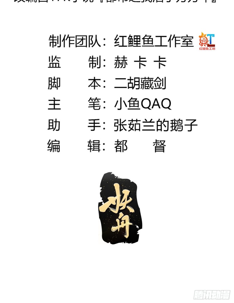 我不过是个大罗金仙韩漫全集-第164话 什么叫做邪恶啊？无删减无遮挡章节图片 
