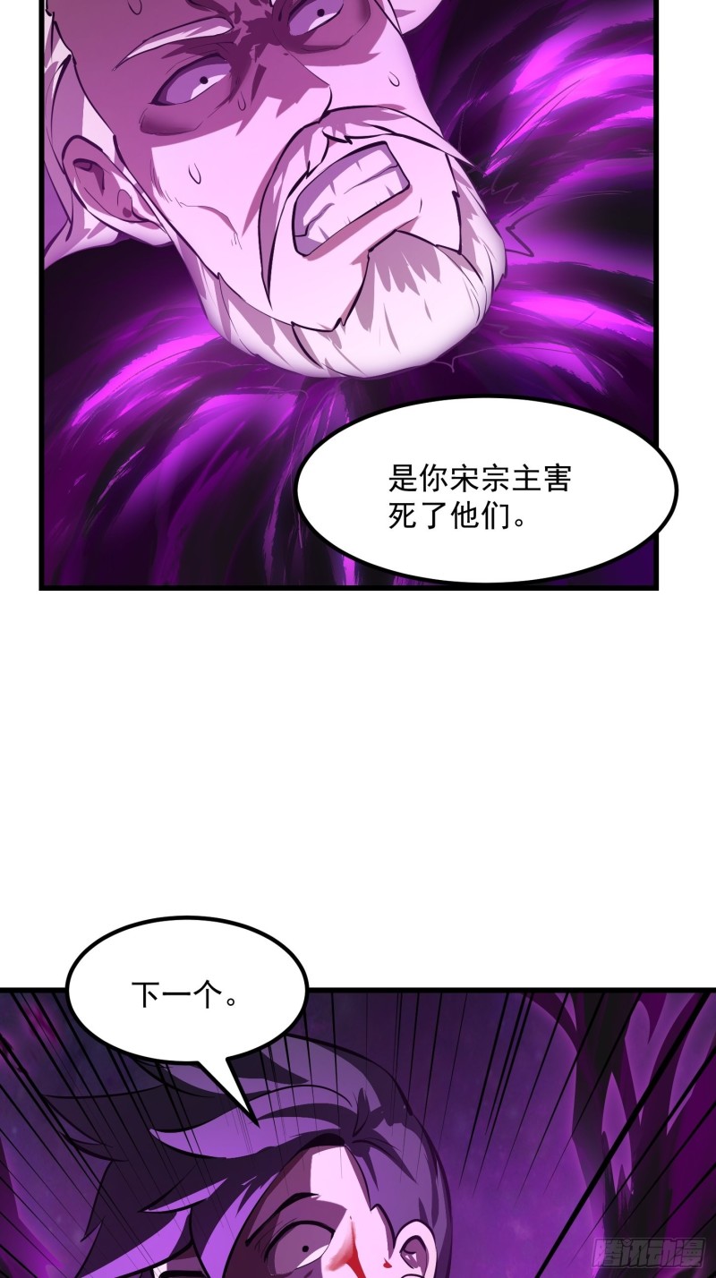 我不过是个大罗金仙韩漫全集-第164话 什么叫做邪恶啊？无删减无遮挡章节图片 