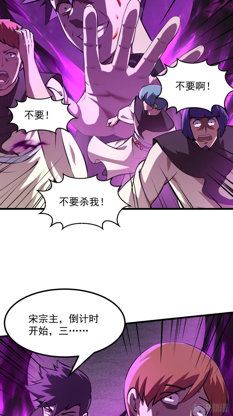 我不过是个大罗金仙韩漫全集-第164话 什么叫做邪恶啊？无删减无遮挡章节图片 