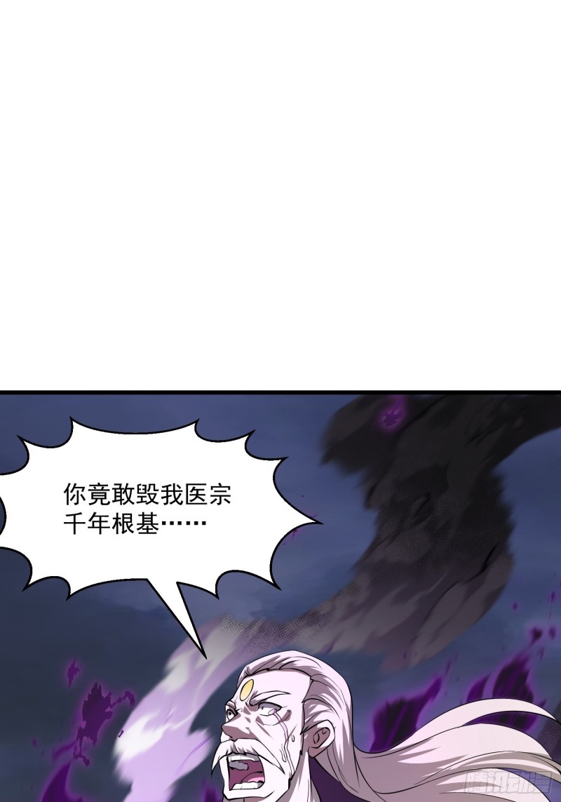 我不过是个大罗金仙韩漫全集-第164话 什么叫做邪恶啊？无删减无遮挡章节图片 
