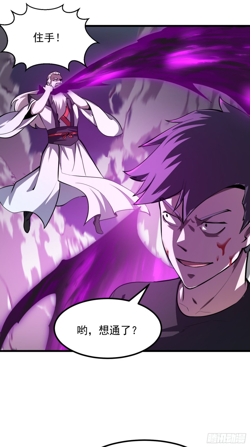 我不过是个大罗金仙韩漫全集-第164话 什么叫做邪恶啊？无删减无遮挡章节图片 