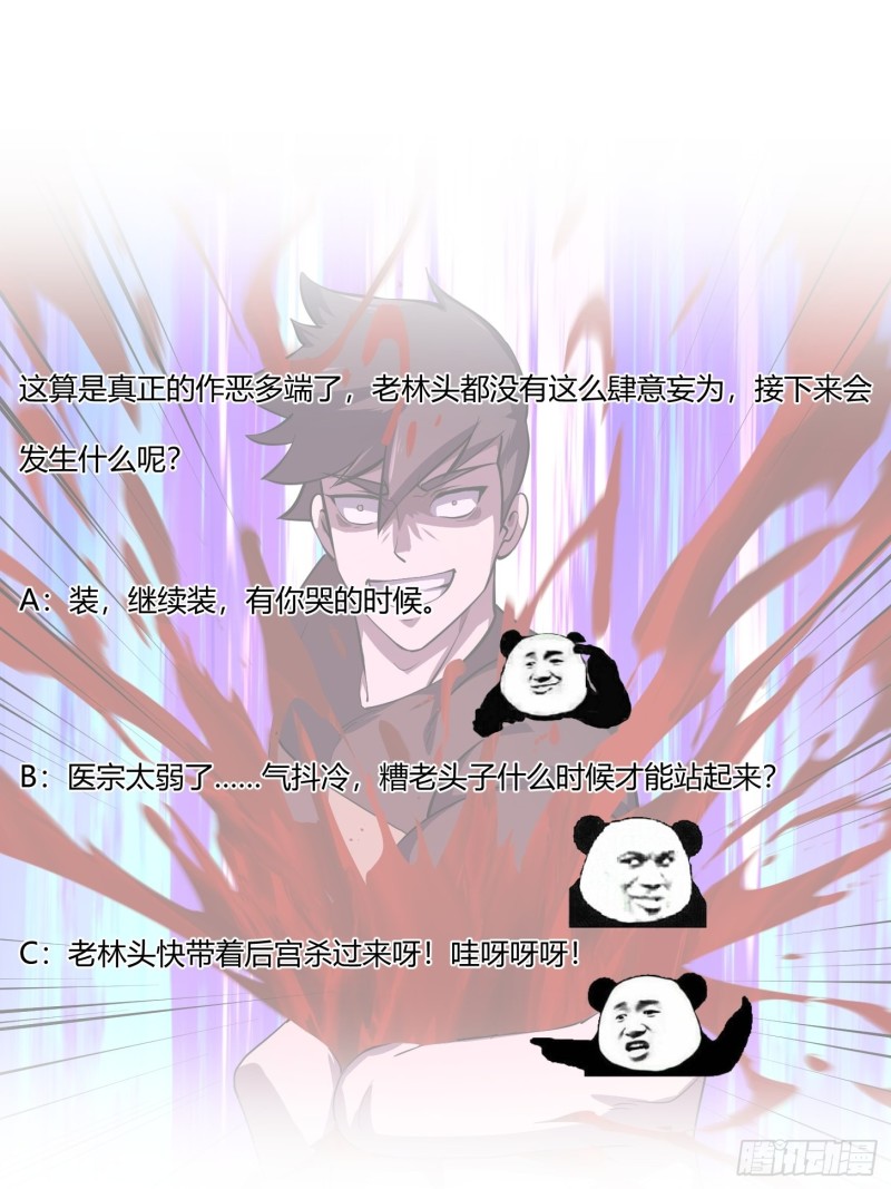 我不过是个大罗金仙韩漫全集-第164话 什么叫做邪恶啊？无删减无遮挡章节图片 