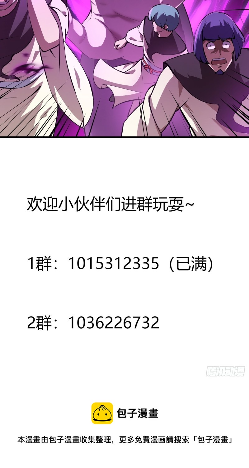 我不过是个大罗金仙韩漫全集-第164话 什么叫做邪恶啊？无删减无遮挡章节图片 