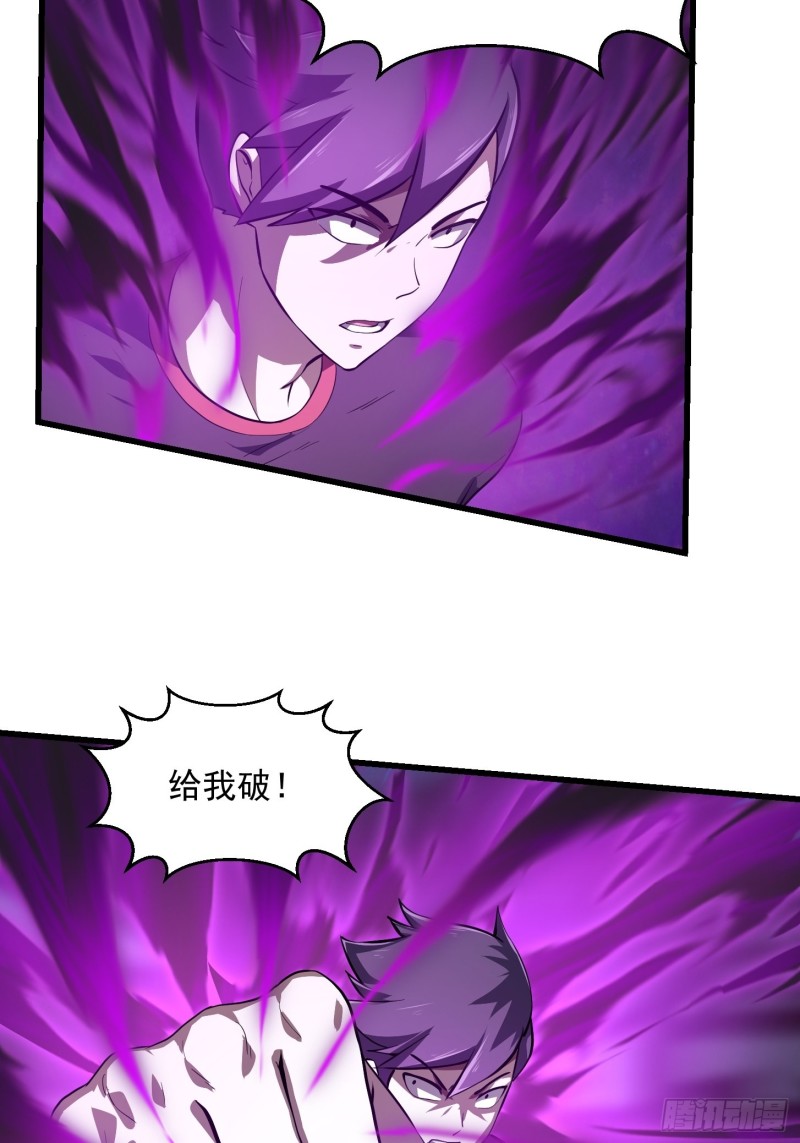 我不过是个大罗金仙韩漫全集-第164话 什么叫做邪恶啊？无删减无遮挡章节图片 