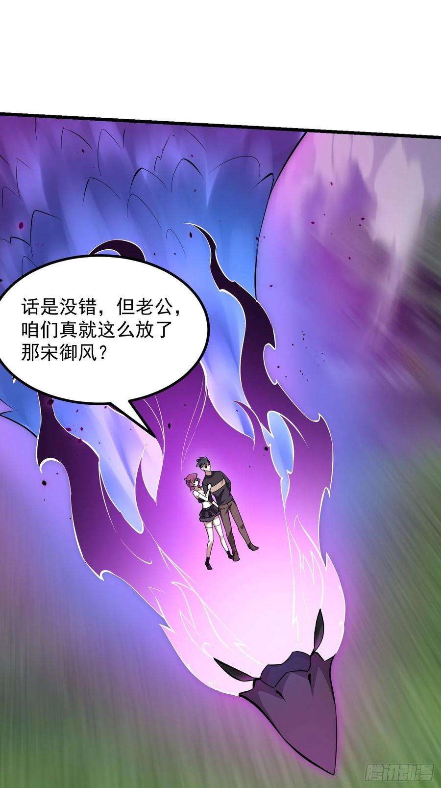 我不过是个大罗金仙韩漫全集-第165话 凤凰背上玩的花无删减无遮挡章节图片 