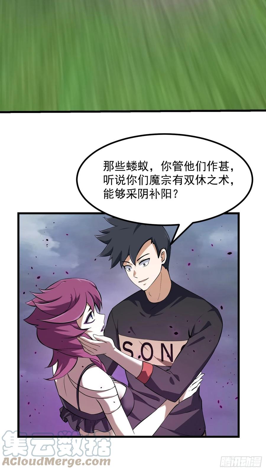 我不过是个大罗金仙韩漫全集-第165话 凤凰背上玩的花无删减无遮挡章节图片 