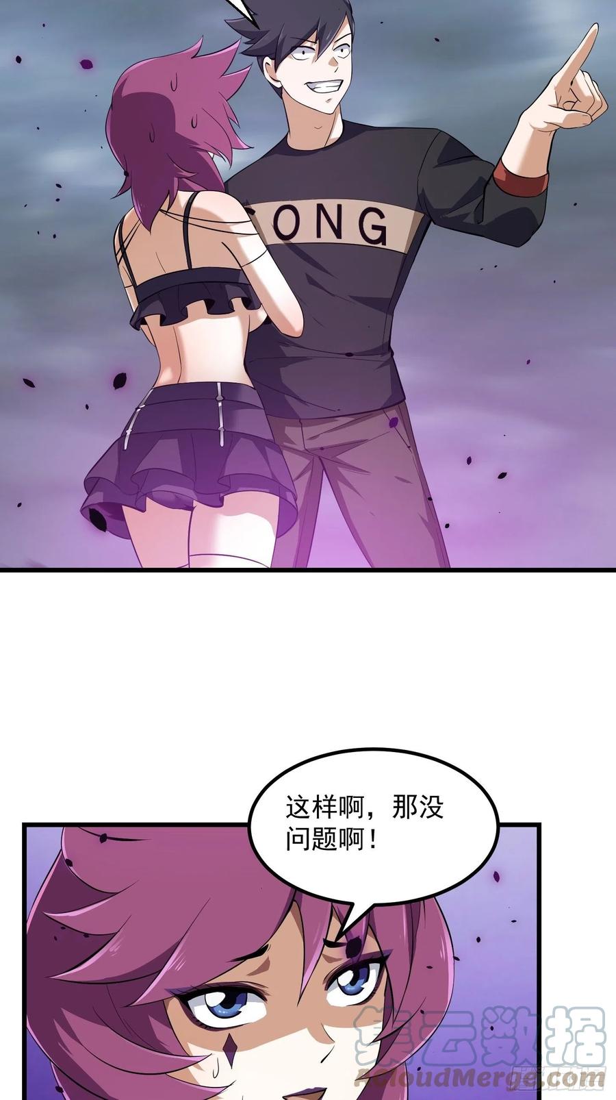 我不过是个大罗金仙韩漫全集-第165话 凤凰背上玩的花无删减无遮挡章节图片 
