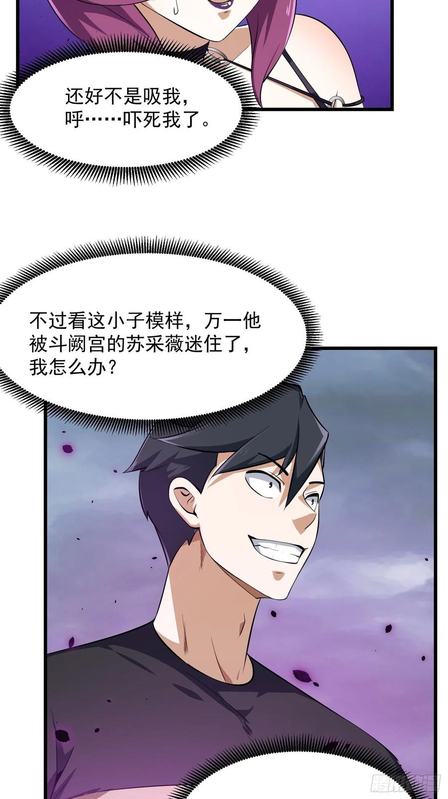 我不过是个大罗金仙韩漫全集-第165话 凤凰背上玩的花无删减无遮挡章节图片 