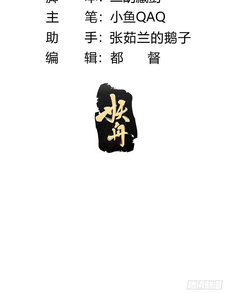我不过是个大罗金仙韩漫全集-第165话 凤凰背上玩的花无删减无遮挡章节图片 
