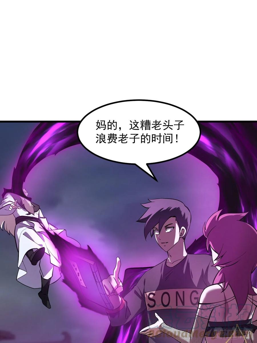我不过是个大罗金仙韩漫全集-第165话 凤凰背上玩的花无删减无遮挡章节图片 