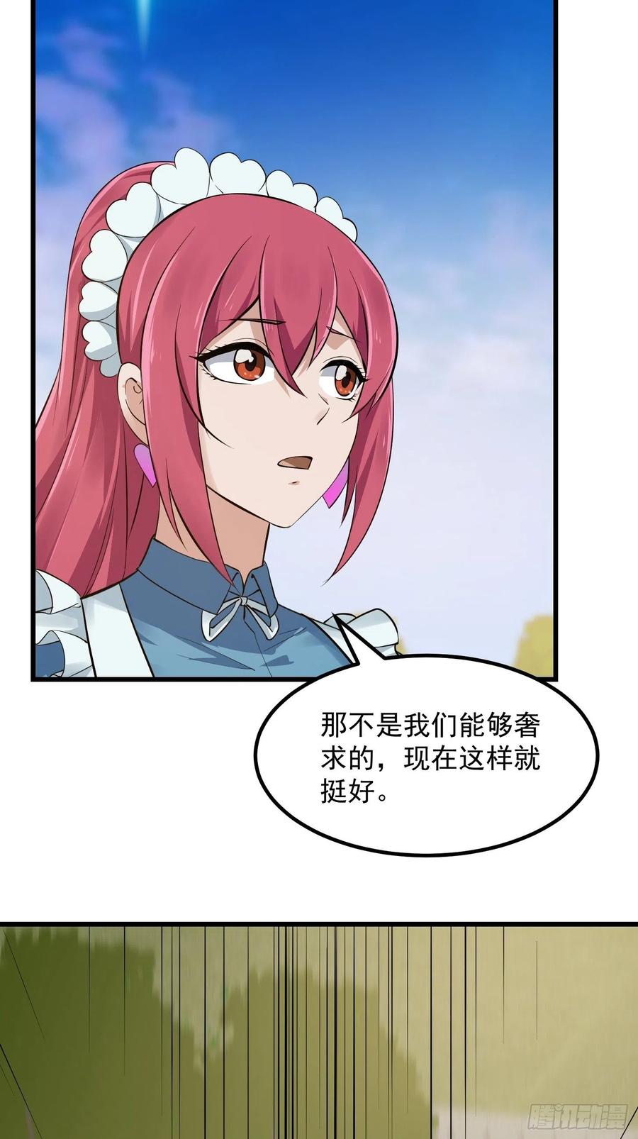 我不过是个大罗金仙韩漫全集-第165话 凤凰背上玩的花无删减无遮挡章节图片 