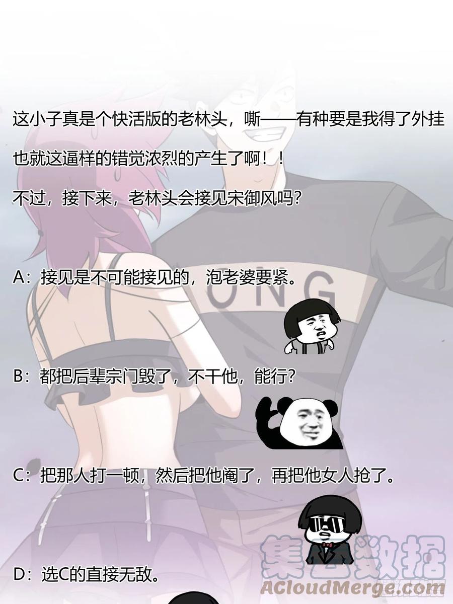 我不过是个大罗金仙韩漫全集-第165话 凤凰背上玩的花无删减无遮挡章节图片 
