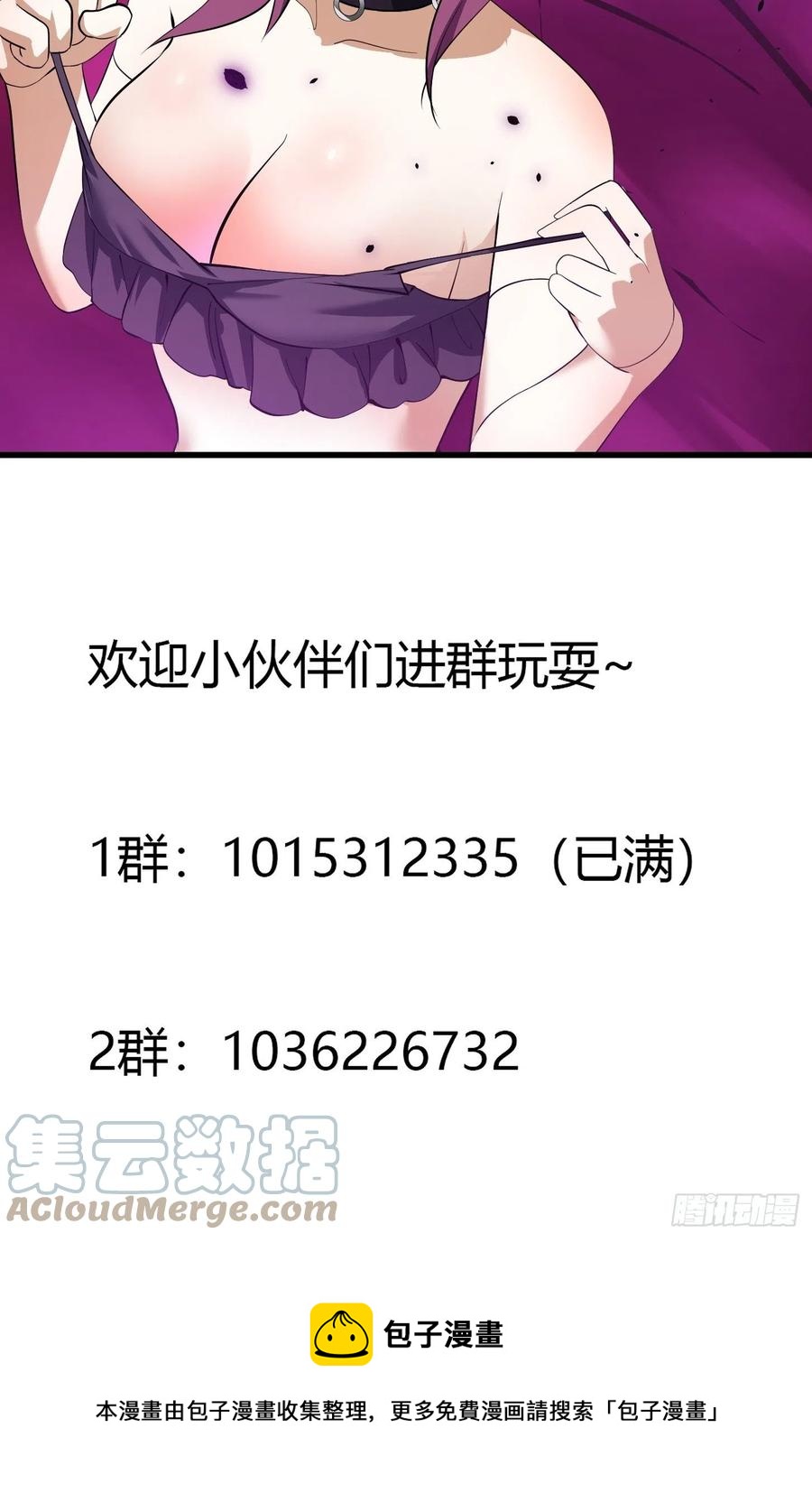 我不过是个大罗金仙韩漫全集-第165话 凤凰背上玩的花无删减无遮挡章节图片 