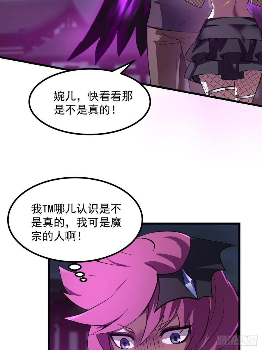 我不过是个大罗金仙韩漫全集-第165话 凤凰背上玩的花无删减无遮挡章节图片 